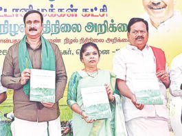 பாமக நிழல் நிதிநிலை அறிக்கை வெளியீடு
