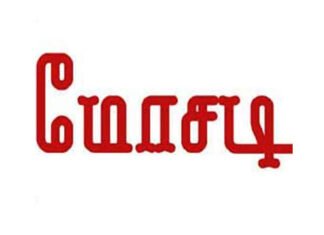 வைர நகை, புடவை ஆசை காட்டி பெங்களூரு பெண்ணிடம் ரூ.1.75 கோடி மோசடி