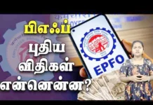 பி.எஃப். திட்டத்தில் கட்டாய பங்களிப்பு ரூ.1,800