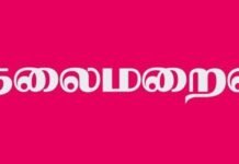 குழந்தை பெற்ற சிறுமி – காதலன் தலைமறைவு
