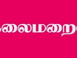 குழந்தை பெற்ற சிறுமி – காதலன் தலைமறைவு