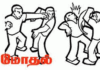 ஈத் மிலாத் ஊர்வலத்தில் மோதல்: 3 எஃப்.ஐ.ஆர். பதிவு – 8 பேர் போலீஸ் வசம்