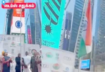 நியூயார்க் டைம்ஸ் சதுக்கத்தில் பறந்த இந்திய தேசியக்கொடி