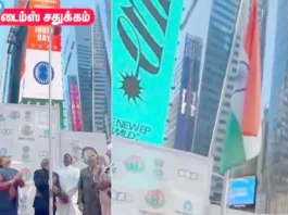 நியூயார்க் டைம்ஸ் சதுக்கத்தில் பறந்த இந்திய தேசியக்கொடி
