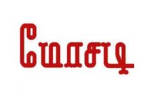 ரியல் எஸ்டேட் அதிபரிடம் ரூ.18.41 கோடி மோசடி