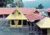 ஆவணி மாத வழிபாட்டுக்காக சபரிமலையில் நடைதிறப்பு