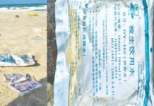 தனுஷ்கோடி கடற்கரையில் சீன பாக்கெட்டுகள் மிதந்ததால் கடல்வாழ் உயிர்களுக்கு ஆபத்து
