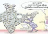 16 ஆண்டுகளுக்குப் பின் கணக்கெடுப்பு