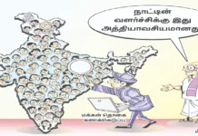 16 ஆண்டுகளுக்குப் பின் கணக்கெடுப்பு