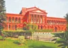 காணிக்கை கையாடல் கடவுளுக்கு செய்யும் துரோகம்: கர்நாடக உயர்நீதிமன்றம்