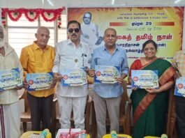 5ஆம் தமிழ்ப் புத்தகத் திருவிழா விளக்க ஏடு அறிமுக விழா