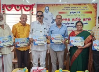 5ஆம் தமிழ்ப் புத்தகத் திருவிழா விளக்க ஏடு அறிமுக விழா