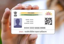 திருமணத்துக்குப் பின் ஆதாரில் பெயர் மாற்றம்