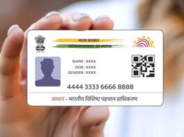 திருமணத்துக்குப் பின் ஆதாரில் பெயர் மாற்றம்