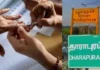 மதுராந்தகம், தாராபுரம் இடைத்தேர்தல் பிரச்சாரம் நாளை நிறைவு