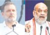 ஊடுருவல்காரர்களின் வாக்குகளை காக்க ராகுல் விருப்பம்: அமித் ஷா