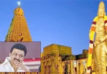 ராஜராஜ சோழன் சதய விழா: மு.க.ஸ்டாலின் வாழ்த்து