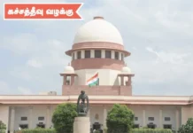 தமிழக மீனவர்களின் வாழ்வாதாரத்தை பாதுகாக்க உச்ச நீதிமன்றம் அறிவுறுத்தல்